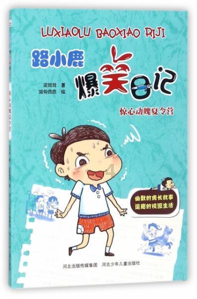 小镇惊魂