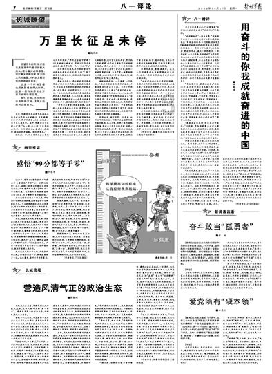 寻找遗失的车钥匙